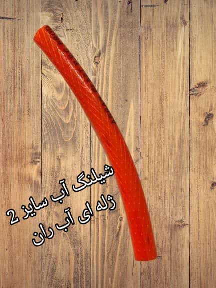 شیلنگ آبWater hose مجموعه تولیدی سیدوس تولید کننده انواع محصولات بهداشتی ساختمانی اعم از انواع شیلنگ آب وشیلنگ گاز,شیلنگ کولری وشیلنگ پکیجی با کیفیت عالی وتضمینی در سایزهای 2,2/5و3 درجه یک ,زیره ورویه درجه یک به نام شیلنگ آب آبگون شیلنگ آب ژله ای آبران مواد رویه درجه یک شیلنگ آب نیلگون مواد زیره ورویه درجه 2 شیلنگ آب ماموت وشیلنگ آب pvcمارال