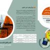 خمیر تفلون نانو سیدوس فیکس (7مرحله اجرا )