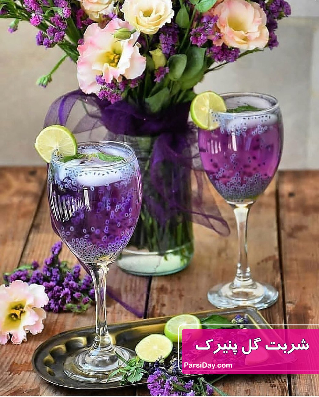sharbat-mellatnewsشربت گل پنیرک,گل پنیرک, مجموعه تولیدی سیدوس , تولید کننده گلدان پلاستیکی سیدوس